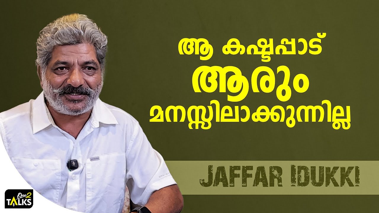 ഏറ്റവും ഇഷ്ടമുള്ള പരിപാടി അതാണ് | Amoz Alexander Interview |