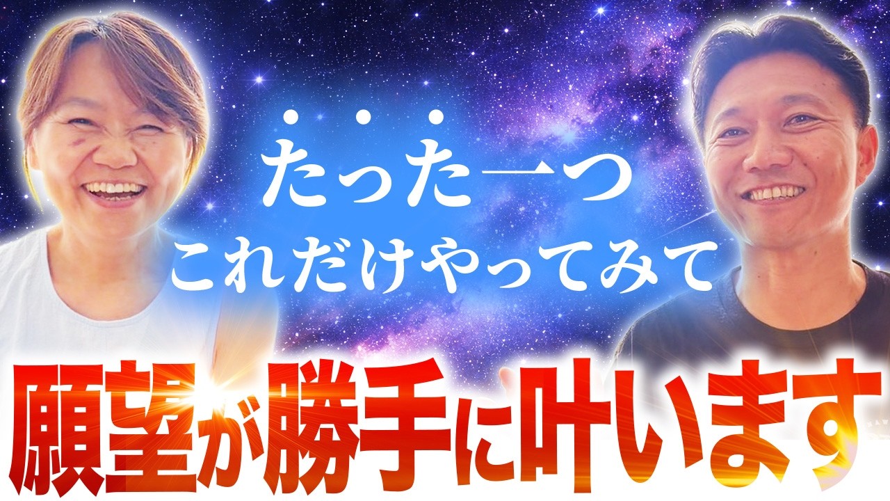 【引き寄せの法則】本気で人生を変えたいなら、とにかく〇〇をこだわってください。【平井ナナエ】【RTHバリ島プログラム】#宇宙経営