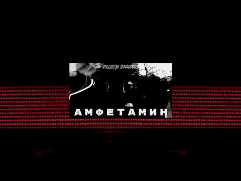 Bullet feat. S.O.B.A - VMFETVMIN