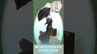 【short】祝！ロンドン ナショナル・ギャラリーコラボ ピクロス 儒烏風亭らでんがご案内！ピクセルミュージアム 問題017【DLC 箱根探訪編 配信決定！】