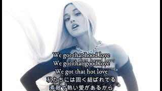 Bad Decisions (R&amp;B Version)/Ariana Grande 和訳動画