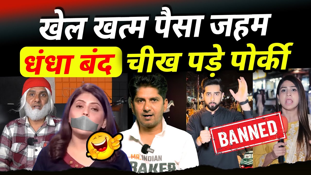 Pakistani Youtube Channels Banned धंधा बंद Pakistani Youtubers Crying | Sana | Sohaib | Lal Topi