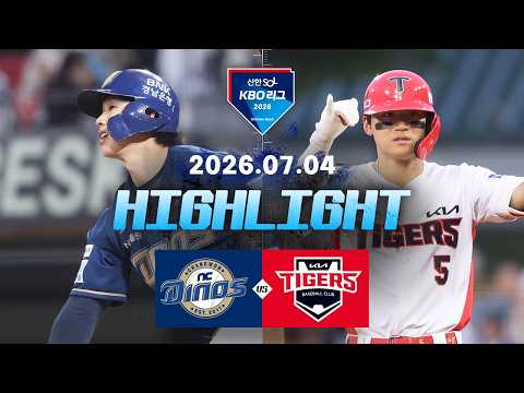 [WINTV] 7월4일 NC KIA KBO 하이라이트