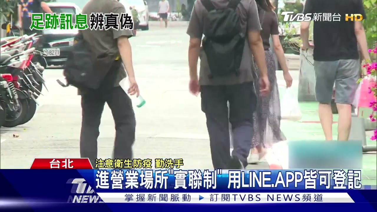 網製「新冠地圖」百萬觀看 大安、萬華、三蘆列危險區