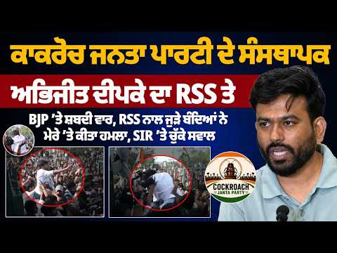 Abhijeet Dipke's Explosive Attack on RSS & BJP | “Why Only BJP Benefits?” Big Questions Raised File Photo.