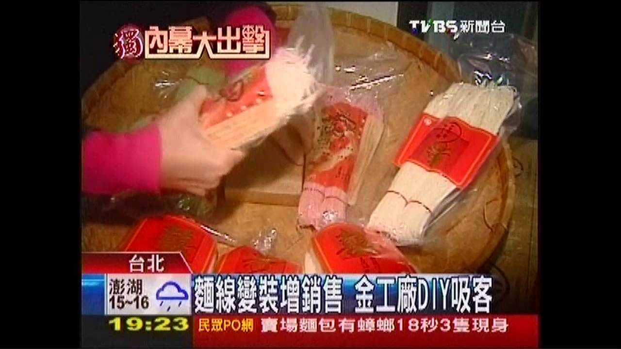 〈獨家〉改條路走!傳產轉型求生 另闢財源