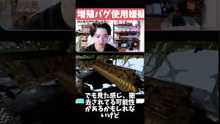 【マイクラマルチ】増殖バグ使用の嫌疑かけられてる人【視聴者参加型】#Minecraft #マインクラフト #マイクラ #マイクラ参加型 #ゲーム実況