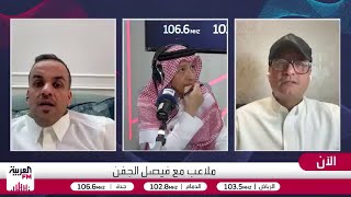 الصائغ: النصر أضاع أهدافًا كثيرة والاتفاق كان قادرًا على التعادل مباراة ممتع