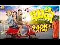 ఖుషి MCA Middle Class Abbayi Best Love Scenes Funmoji Infinitum Media