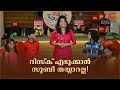 Tasting Time On Kutti Pachakam Subi Suresh Funny Moments Surya TV Throwback Innalekaliloode
