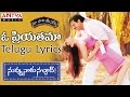 O Priiyatama Full Song With Telugu Lyrics II మా పాట మీ నోట II Nuvvu Naaku Nachch