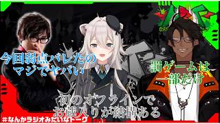 【#雑談切り抜き】実は罰ゲームはほんの一部!?まだまだ擦れるものがあるししろんとオウガニキ[ホロスターズ/荒咬オウガ/獅白ぼたん/アール]
