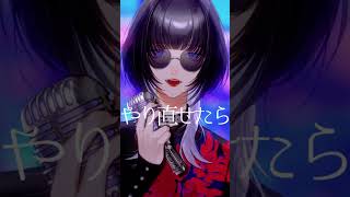 踊り子 / Coverd 汐瀬 #Vtuber / #Vsinger