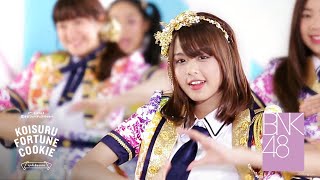 【MV Full】Koisuru Fortune Cookie คุกกี้เสี่ยงทาย / BNK48