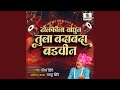 Dholkila Bandhun Tula Badabada Badvin
