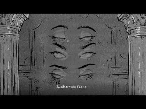 Video thumbnail for её влюбленные глаза (her loving eyes)