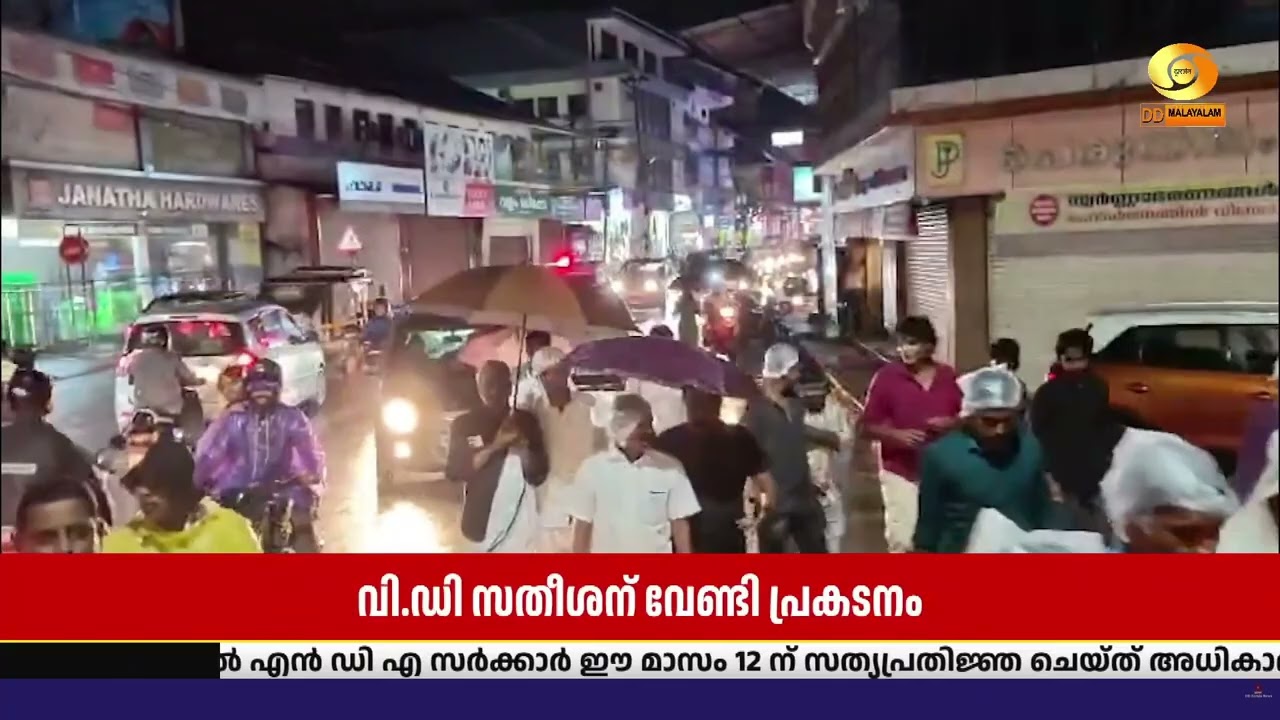തൊടുപുഴയിലും വി.ഡി.സതീശന് വേണ്ടി പ്രകടനം; നാല് പേർക്