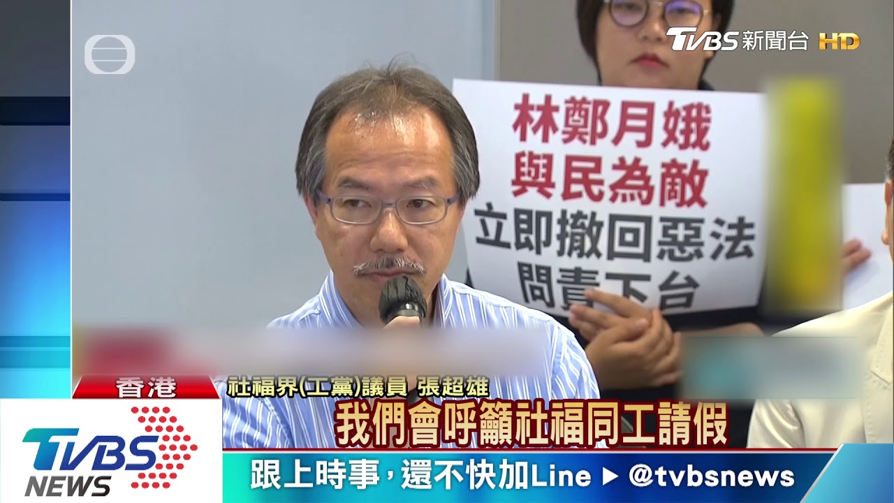 「逃犯條例」港府不退讓 612包圍立會