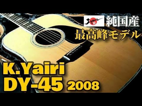 K,Yairi DY-45 (2008) (Acoustic guitar)