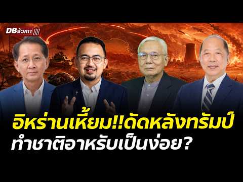 เมื่อความแค้นฝังรากลึก | จนการเจรจาไม่เป็นผล?