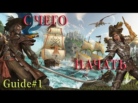 ATLAS guide#1 С чего начать