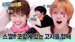 Download lagu [Weekly Idol] 코앞에 있는 고지를 향해... 억울한 보라 담당 다이스케ㅠㅠ l #주간아이돌 l EP.702 mp3