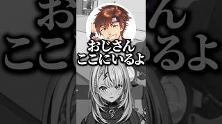 神成きゅぴの呼びかけでおじさんと化す乾殿www【ぶいすぽ／切り抜き】#ぶいすぽ #神成きゅぴ #乾伸一郎 #ドンピシャ