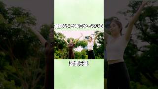 健康な人が毎日やっている習慣5選