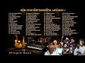 Tamil Instrumental Music Collection Non Stop Music Latest Instrumental New Instrumental Songs