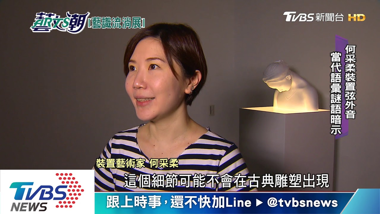 亞大美術館新展覽 藝識流淌女性創作