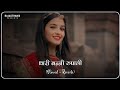 Thari Banni Rupali Slowed Reverb Rajasthani Lofi Song Rajasthani Song Marwadi Song