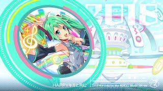 初音ミク くるみぽんちお تنزيل الموسيقى Mp3 مجانا