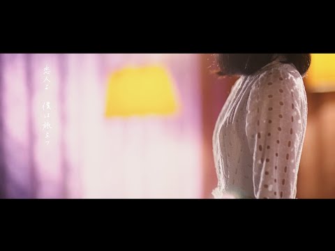 「木綿のハンカチーフ」/ - teaser trailer のサムネイル