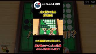 1年ぶりの 三枝明那との アソビ大全で パス祭りに 焦る 北見遊征【にじさんじ】【切り抜き】
