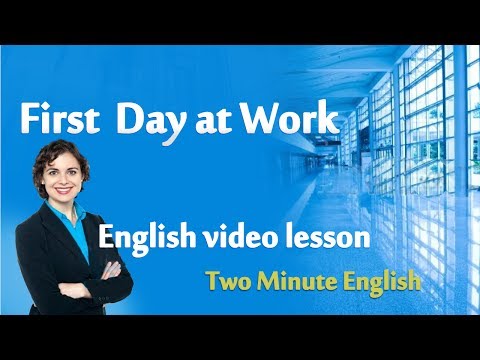 ワークイングリッシュ - 職場での初日。オフィスで英語で話すオフィスで英語で話す (Work English - First day at work. Talking in English at the office. Speaking English at the office)