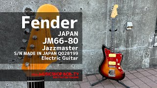Video thumbnail for Fender JAPAN JM66-80 JAZZMASTER S/N MADE IN JAPAN Q028199  ※1994年・フジゲン製【商品紹介】エレキギター《売却済》#ボブ楽器店 #鹿嶋市 by musicshop bob-TV ボブ楽器店 - 茨城県鹿嶋市
