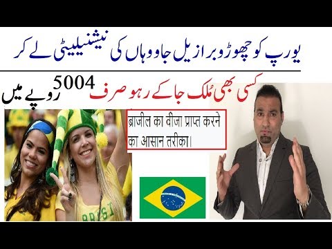 Brazil visa from Pakistan India | Brazil Visit Visa | Brazil Tourist Visa | Tas Qureshi Video