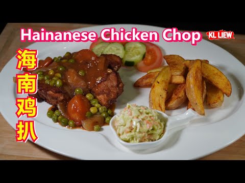 Hainanese Chicken Chop