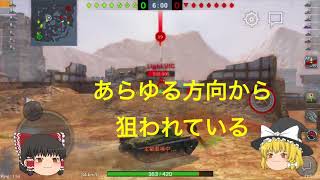 【ゆっくり実況 Wotb】竜崎たちが行く戦車道！part6