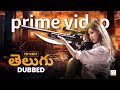 Top 8 Best Telugu Dubbed Movies In Amazon Pime తెలుగు ఆడియో