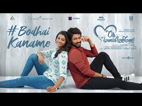 Bodhai Kaname Lyric Video | Oh M..