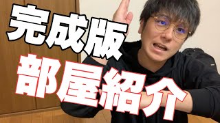 【完全版】ゲーミングハウスの部屋紹介！パワーアップしてたぞ！りょうたver