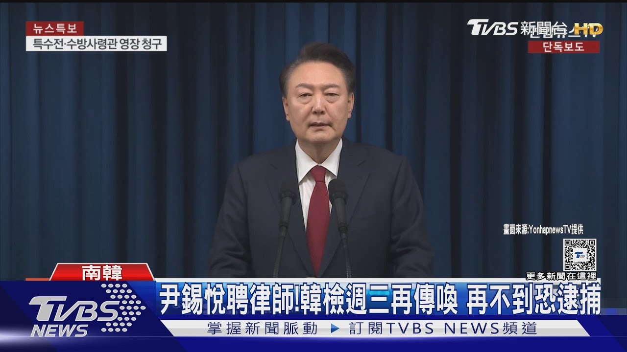 韓檢週三再傳喚! 若起訴尹錫悅大法官審理彈劾恐暫停