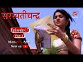 Saraswatichandra Season 1 Episode 17 Part 1