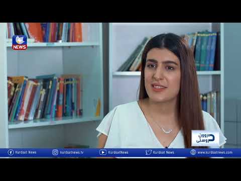 بەڤیدیۆ.. رێگریکردن لە خۆکۆژی