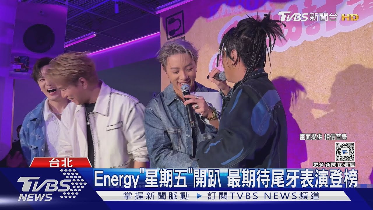 Energy緊追五月天!成最期待尾牙表演亞軍 田馥甄、蔡健雅登尾牙