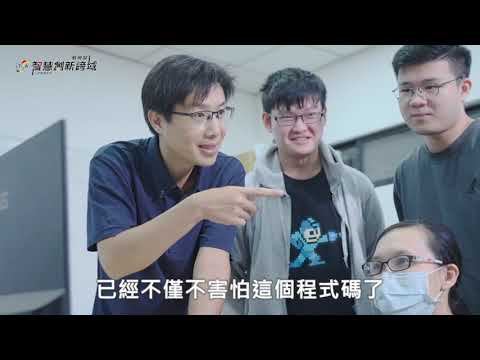 【基地活動】 ITSA第三期成果影片「自動化軟體測試開源工具協作基地」國立成功大學李信杰教授