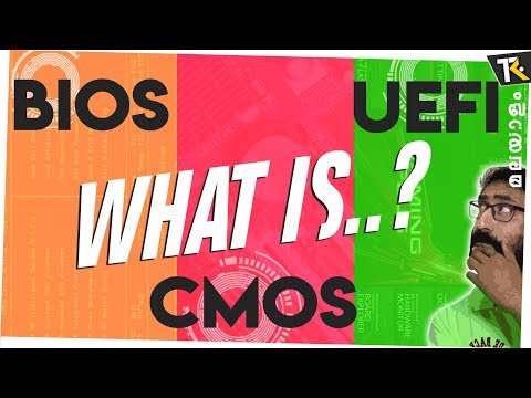 What is BIOS CMOS & UEFI