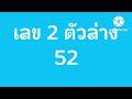 ตรวจ หวย