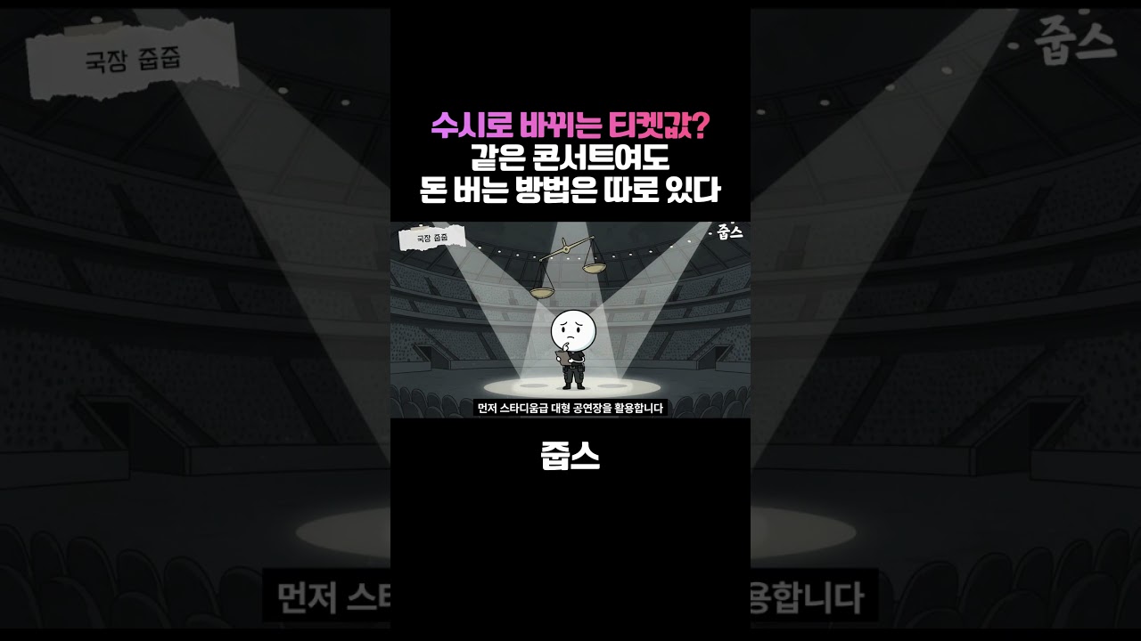 BTS 공연 수익 3000억의 비밀… 